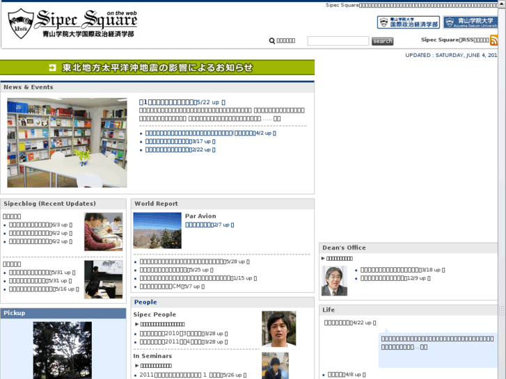 www.sipec-square.net