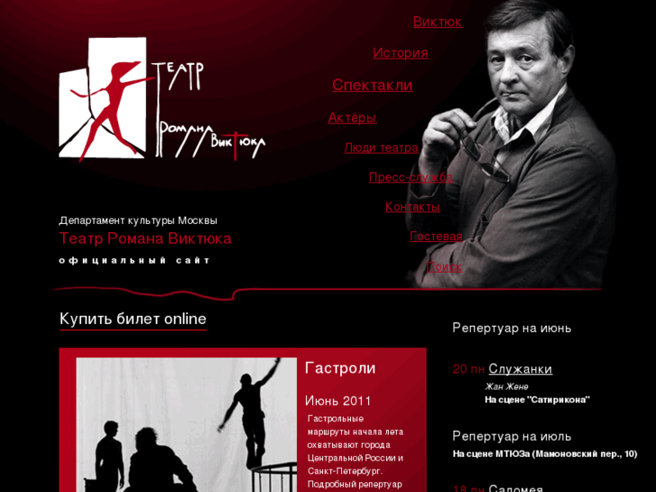 www.teatrviktuka.ru