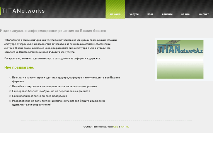 www.titanetworks.com