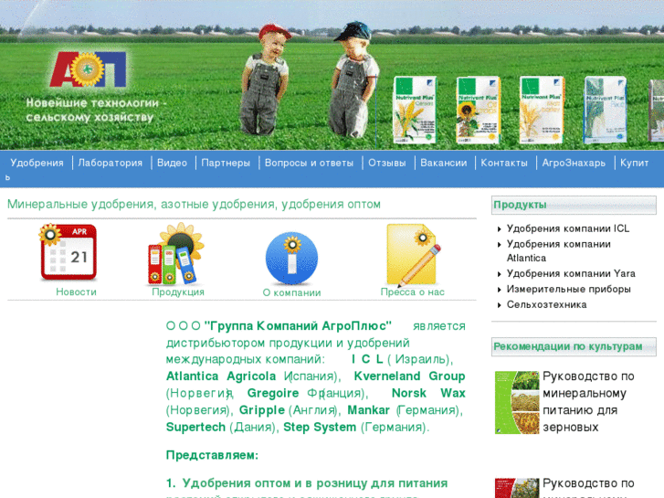 www.agroplus-group.ru