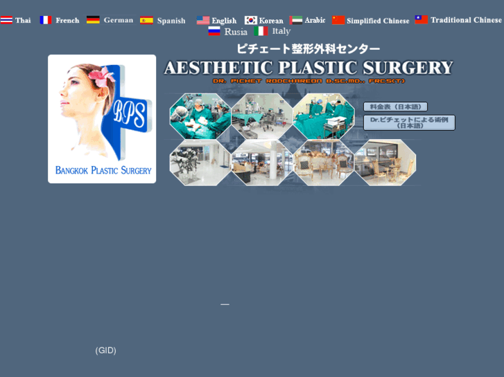 www.bangkokplasticsurgery.jp