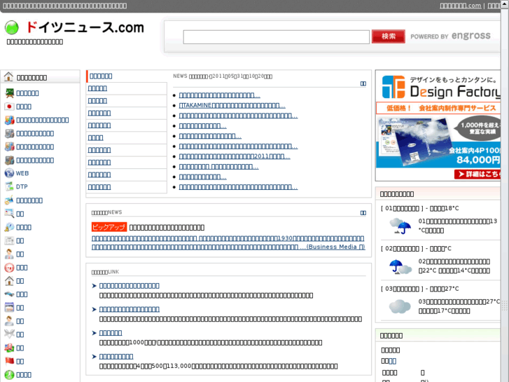 www.ge-newslist.com