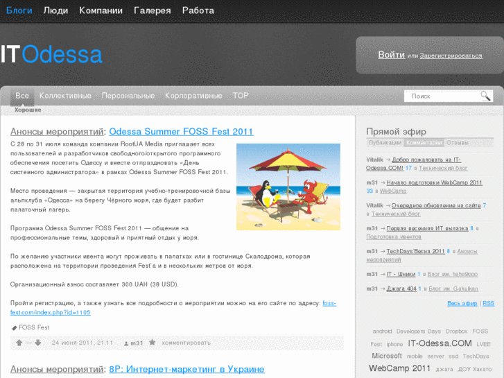 www.it-odessa.com