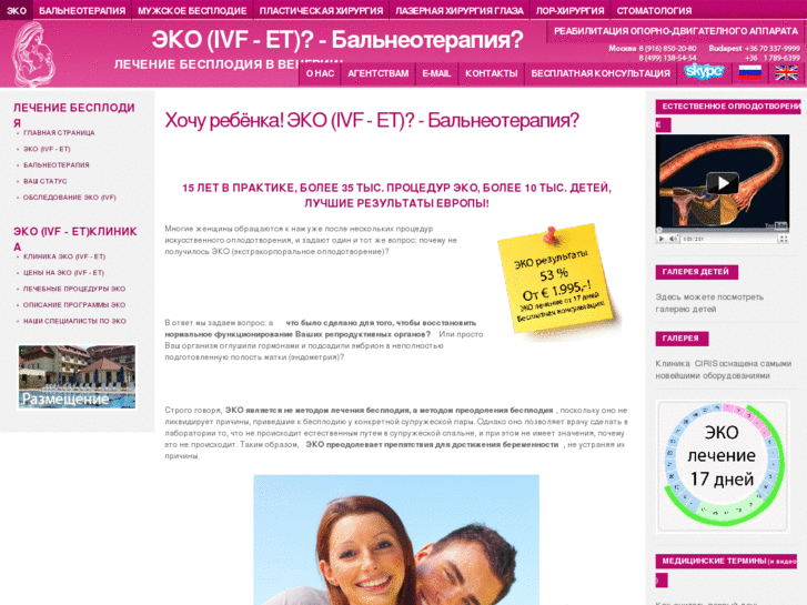 www.ivf-hungary.com