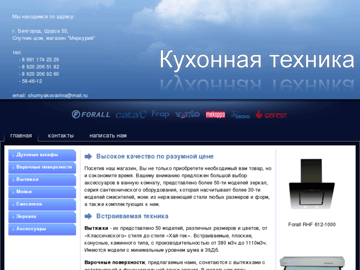 www.kuhnyateh-belgorod.com