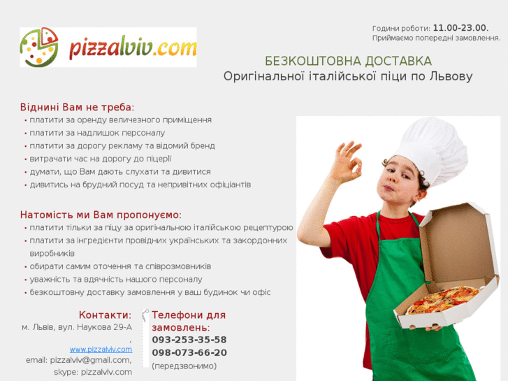 www.pizzalviv.com