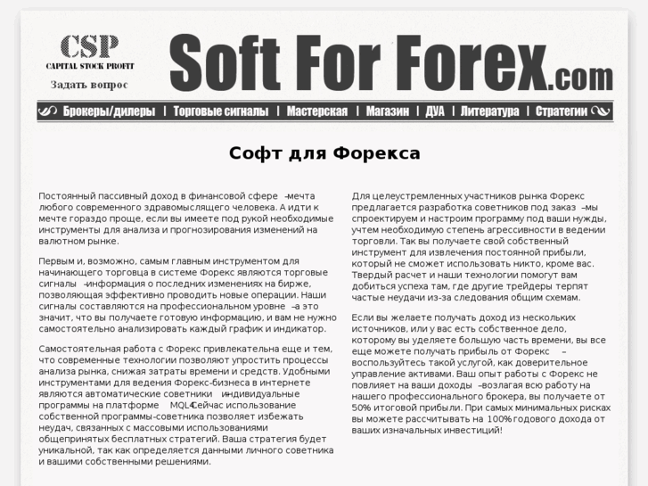 www.softforforex.com