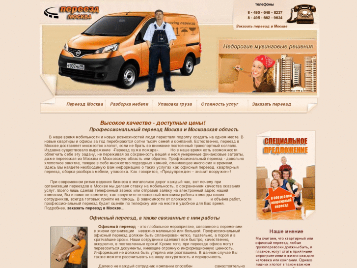 www.vipmoving.ru