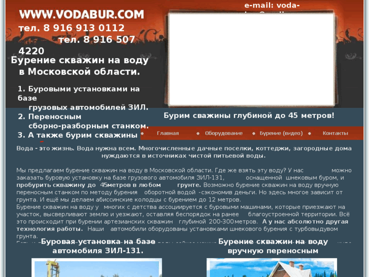 www.vodabur.com