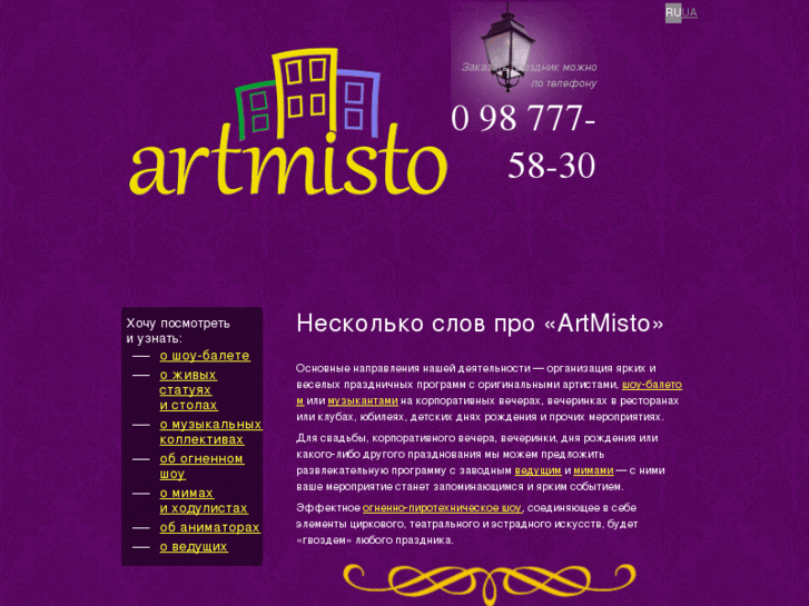 www.artmisto.com