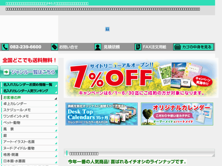 www.calendars.co.jp