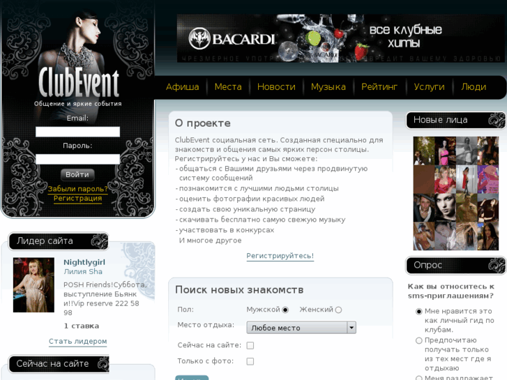 www.clubevent.ru