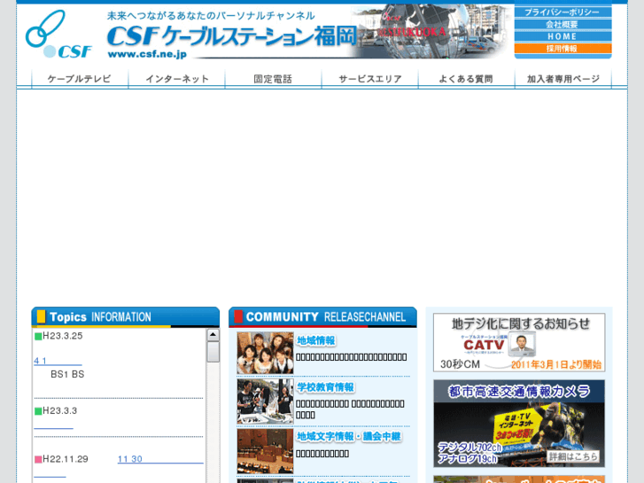 www.csf.ne.jp