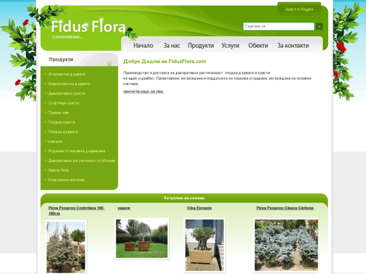 www.fidusflora.com