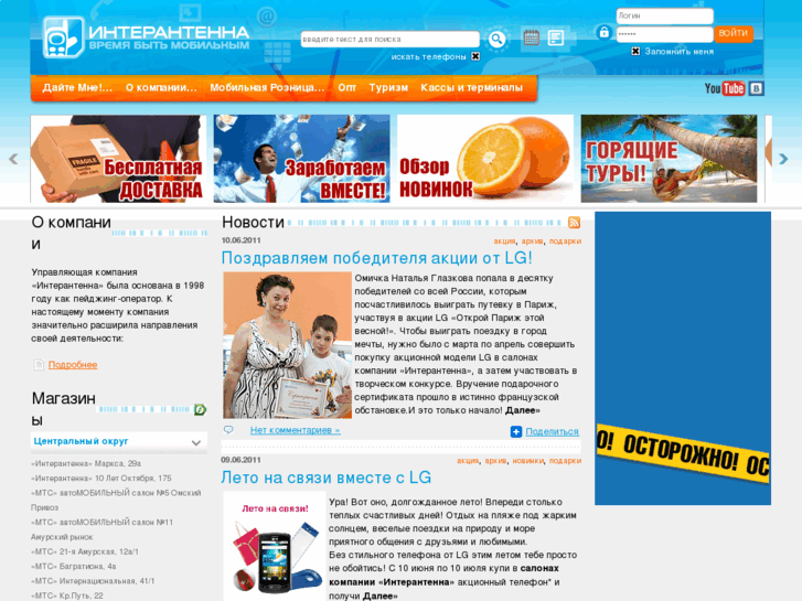 www.interantenna.ru