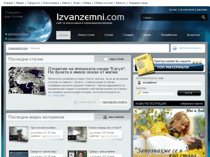 www.izvanzemni.com