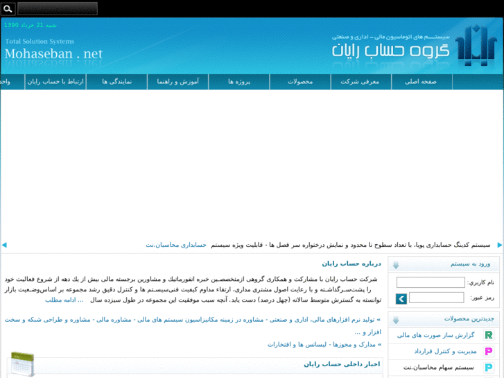 www.mohaseban.net