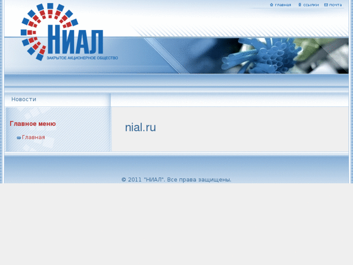www.nial.ru
