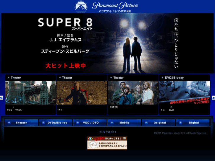 www.paramount.jp