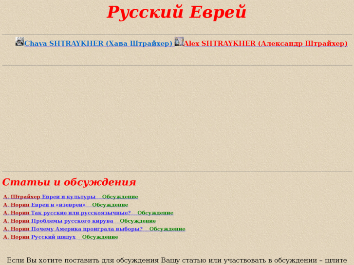 www.russianjew.com