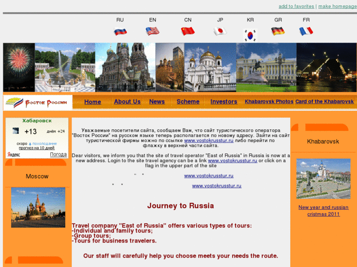 www.russiantur.com