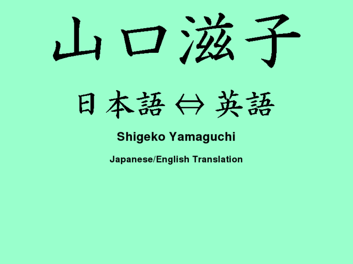 www.shigeko.co.uk