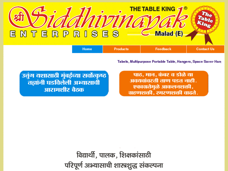 www.shreesiddhivinayaktable.com