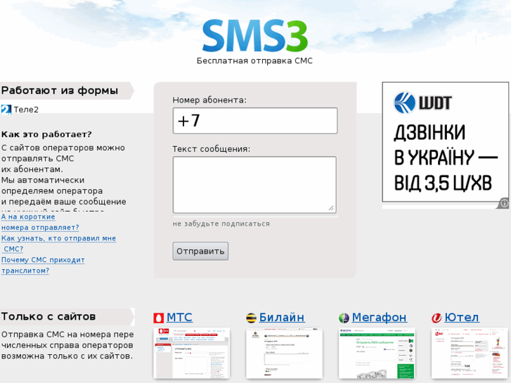 www.sms3.ru