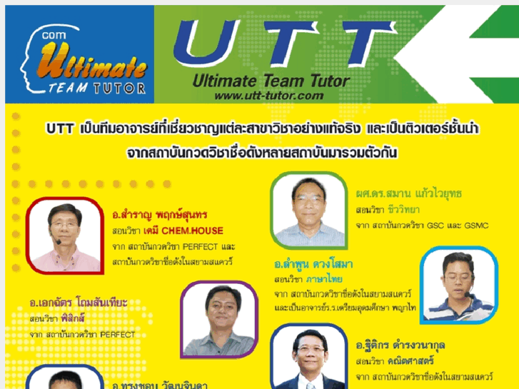 www.utt-tutor.com