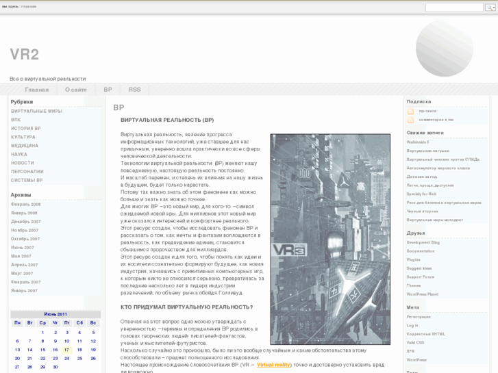 www.vr2.ru
