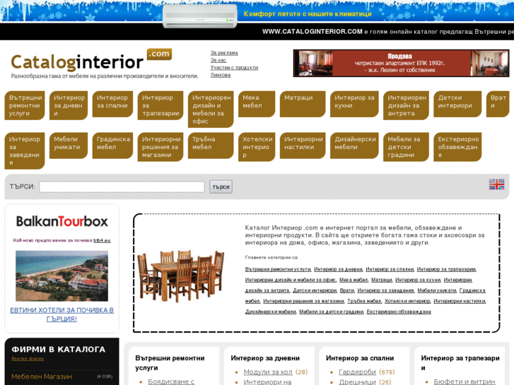 www.cataloginterior.com