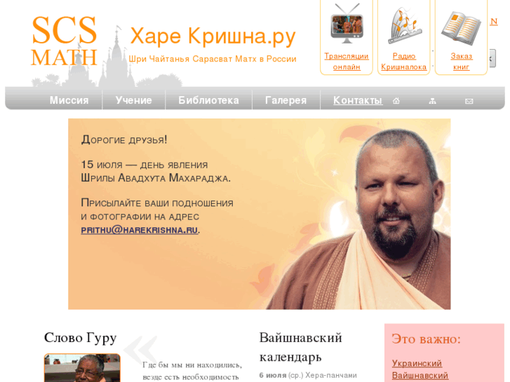 www.harekrishna.ru