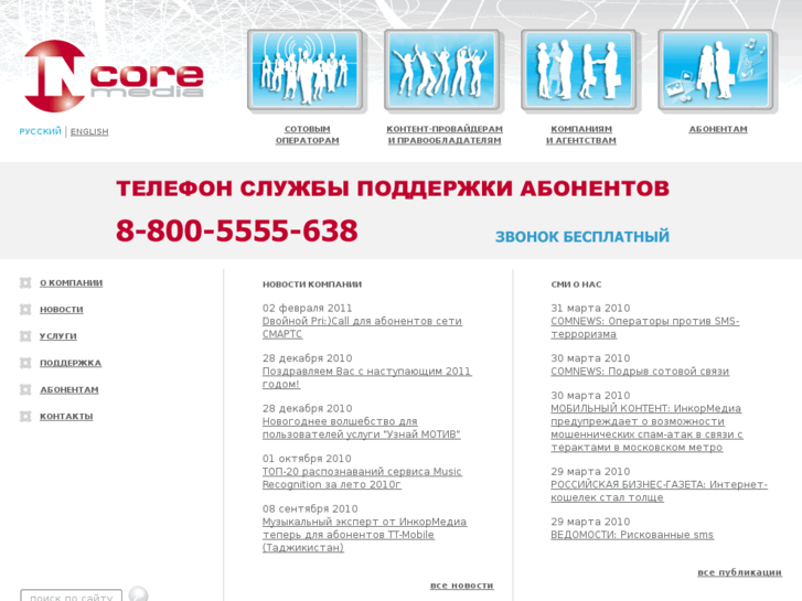 www.incoremedia.ru