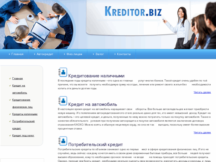 www.kreditor.biz