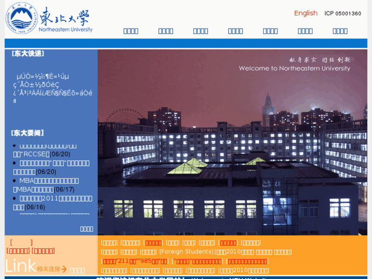 www.neu.edu.cn