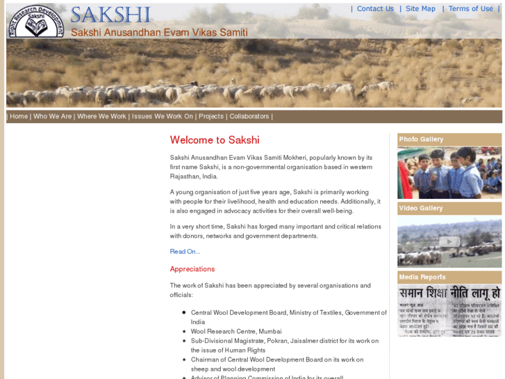 www.sakshirajasthan.org