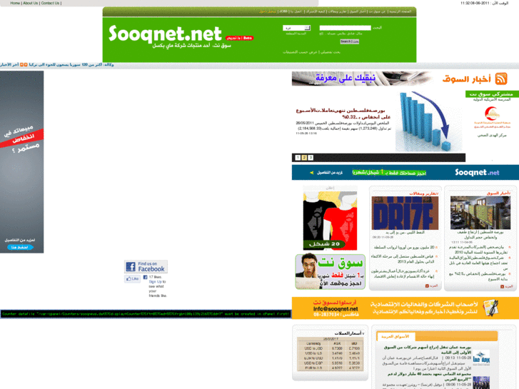 www.sooqnet.net