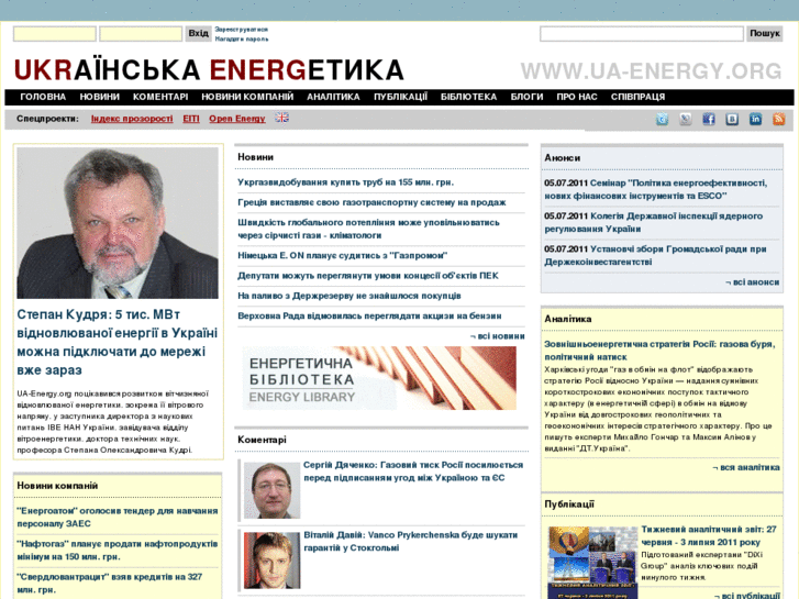 www.ua-energy.org