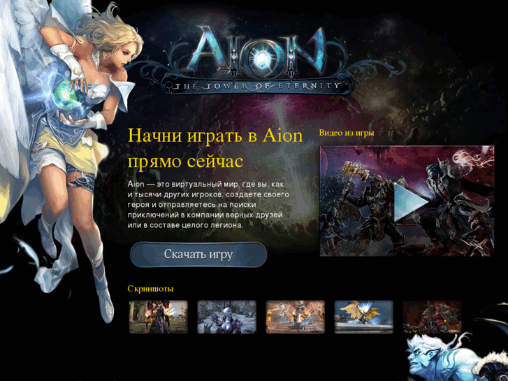 www.aion.ru