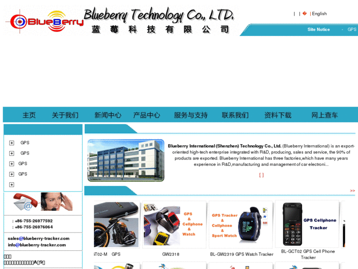 www.blueberry-cn.com