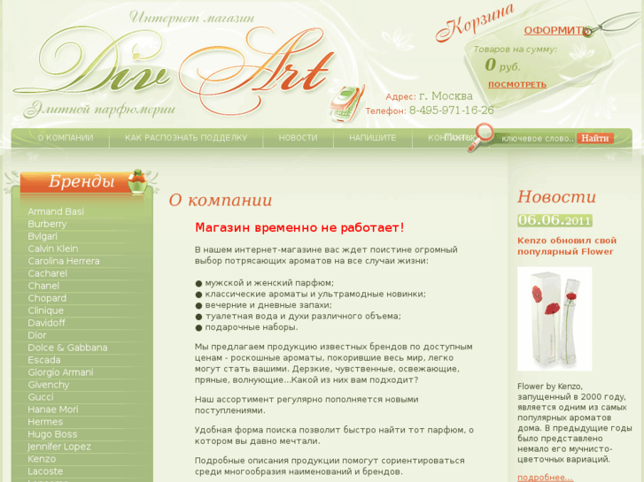 www.div-art.ru