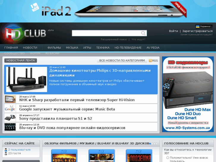 www.hdclub.ua