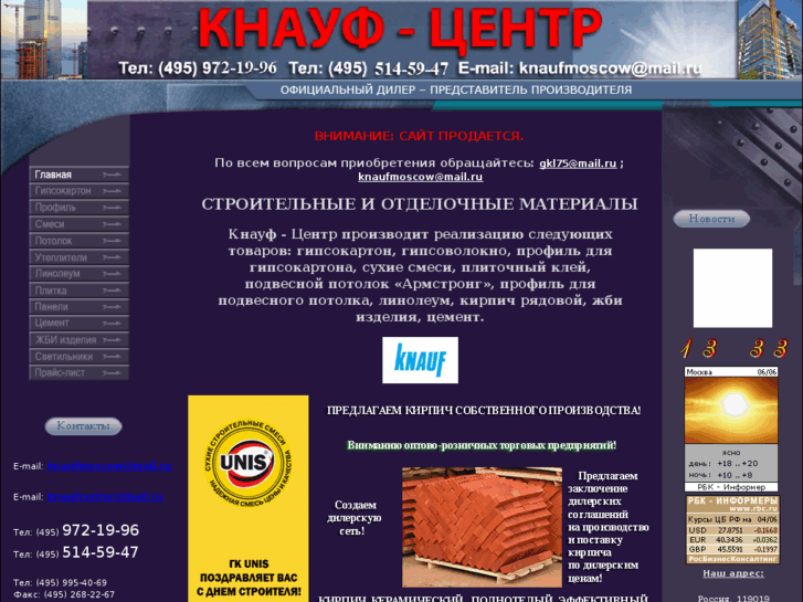 www.knauf-center.ru