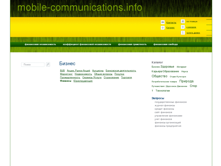 www.mobile-communications.info