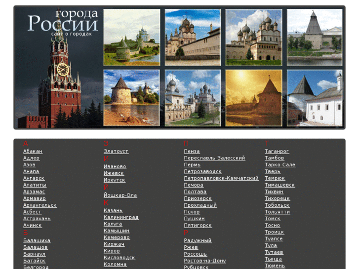 www.my-cities.ru