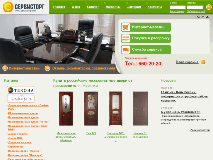 www.servistorg-dveri.ru