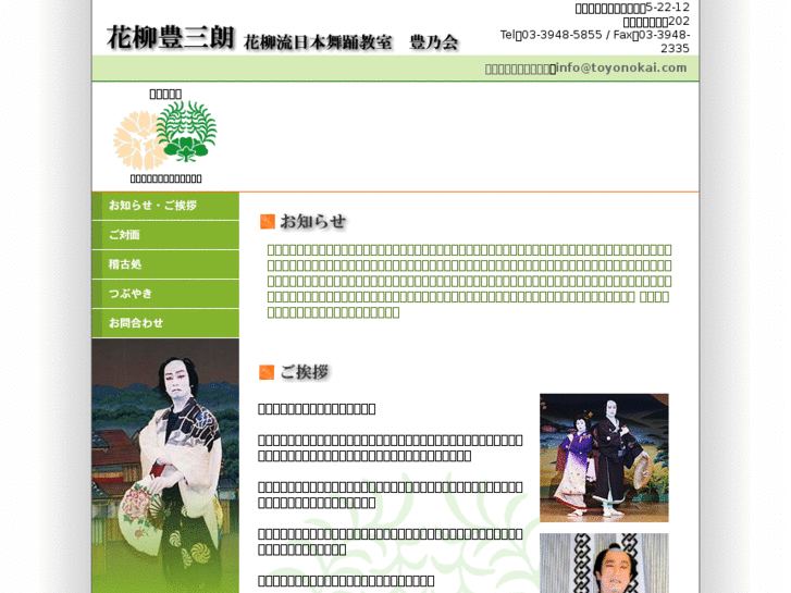 www.toyonokai.com