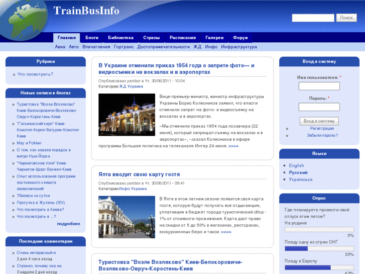 www.trainbus.info