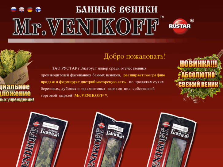 www.venikoff.com