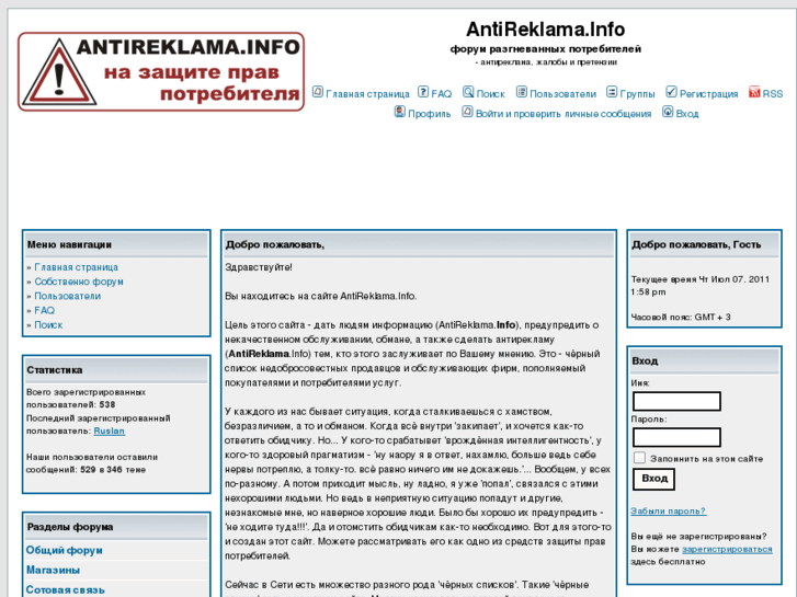 www.antireklama.info